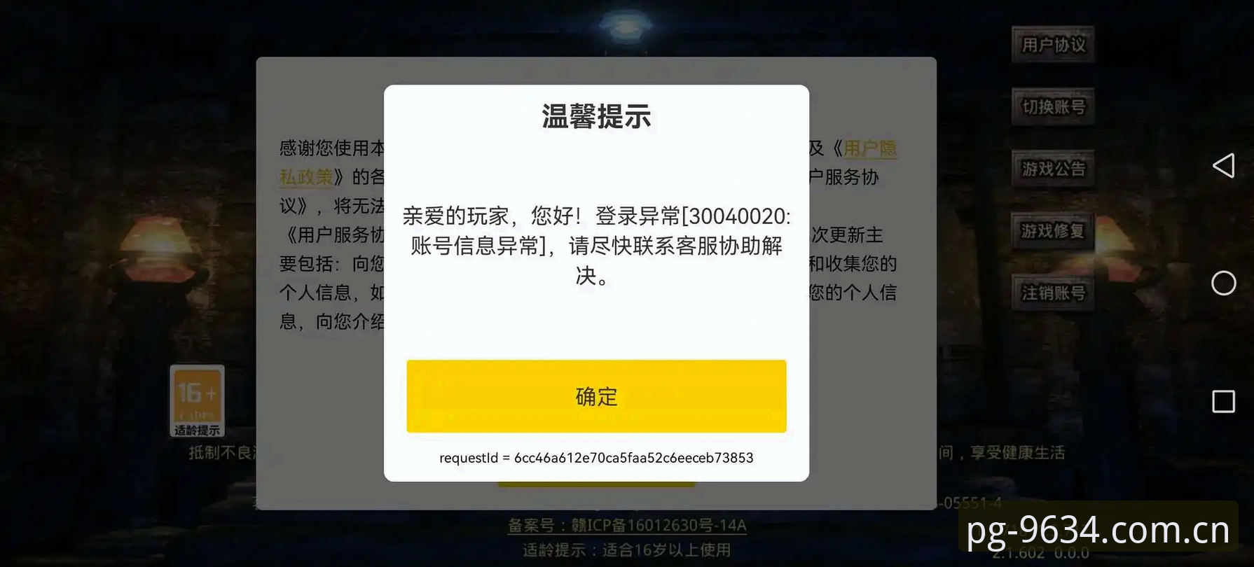 老用户手记：PG游戏中国2026新版上线安装失败，我踩过的坑和绕过的路