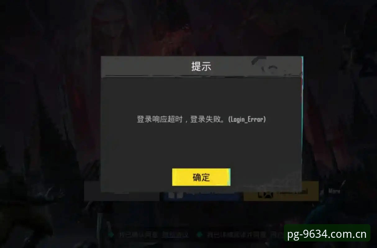 PGCN旧版登录失败修复手机版 PGCN旧版登录失败修复手机版全面解析:从0.3%误差率到实战操作指南