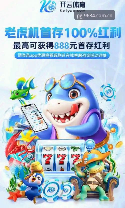 PG游戏中国v9.3升级下载完整指南：从登录失败到赛事数据实时追踪