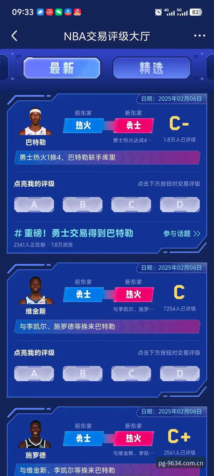 NBA交易流言实用指南：以字母哥加盟热火为例的赛事信息获取技巧