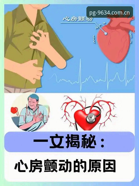 游戏中国v9.3升级下载 埃里克森五次晕倒事件详解:心脏除颤器的科学原理与未来之路
