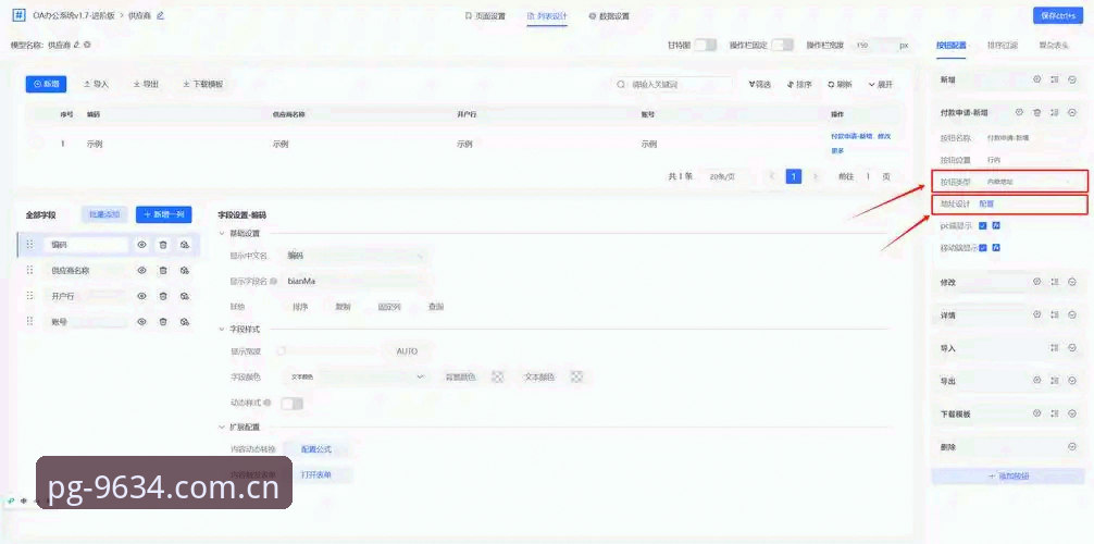 PGCN旧版登录失败修复iOS版详解：从v9.2.5到v9.3的过渡逻辑